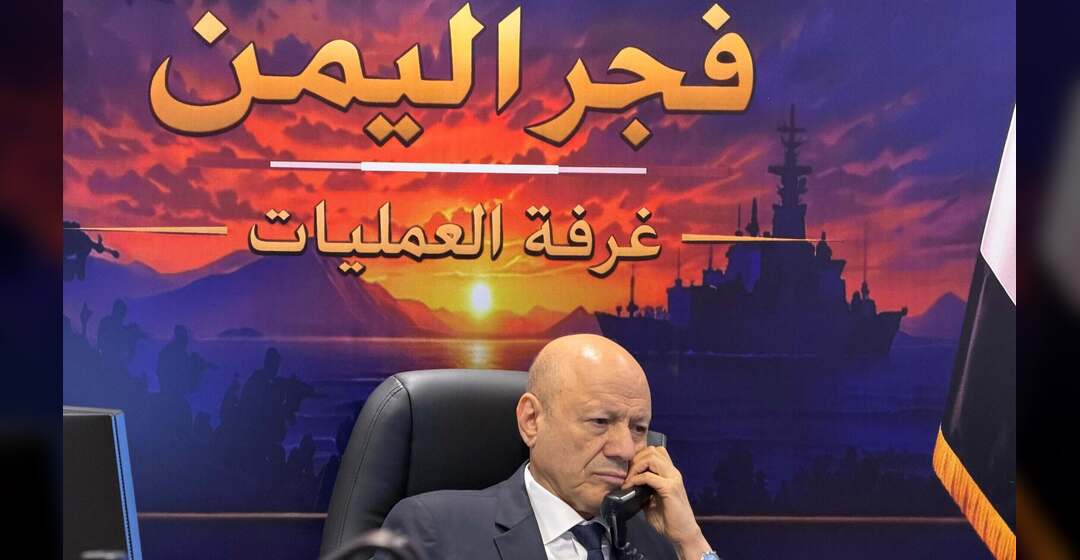 الرئيس العليمي يوجه برعاية أسر شهداء وجرحى الهجوم الارهابي الحوثي في شبوة والرد الحازم على مرتكبيه