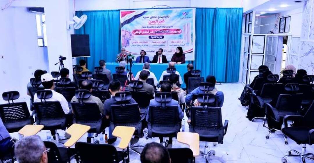 ندوية فكرية بمأرب "اليمنيون بين النكبة السلالية وفجر الخلاص الوطني"