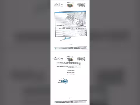 بينهم قيادات حوثية وإعلاميين.. قرار قضائي يمني بحظر وحجز أصول 135 جهة وشخصية