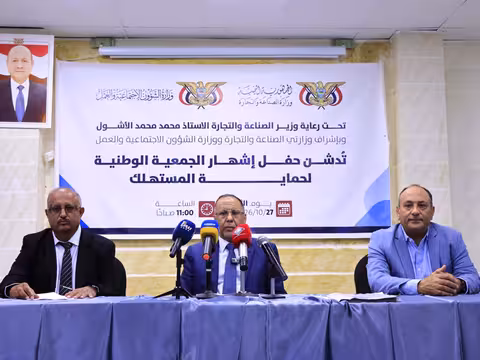 وزير الصناعة والتجارة يدشّن اشهار الجمعية الوطنية لحماية المستهلك