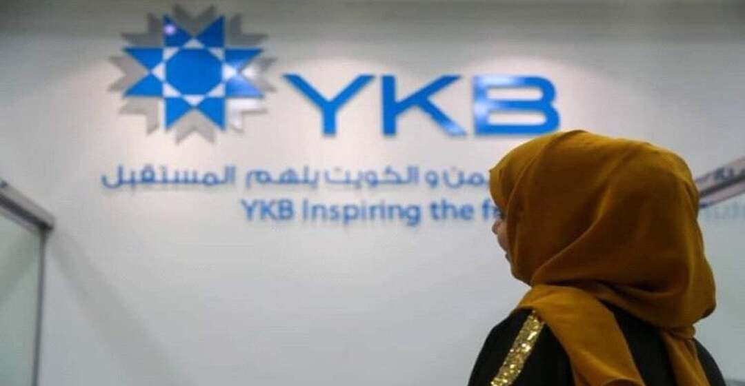 أنباء عن انهيار مالي لبنك اليمن والكويت في صنعاء