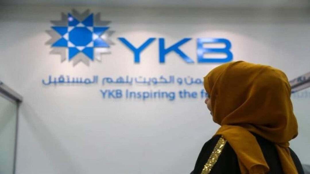 أنباء عن انهيار مالي لبنك اليمن والكويت في صنعاء